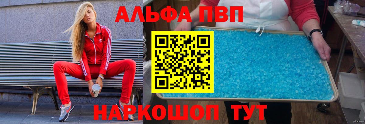 А ПВП Crystall  Вход с VPN  Самара 