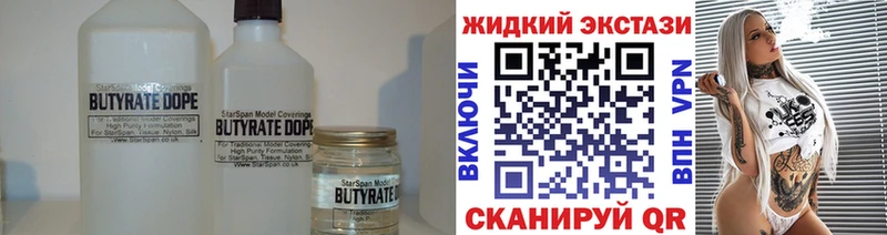 БУТИРАТ вода  магазин  наркотиков  Самара 
