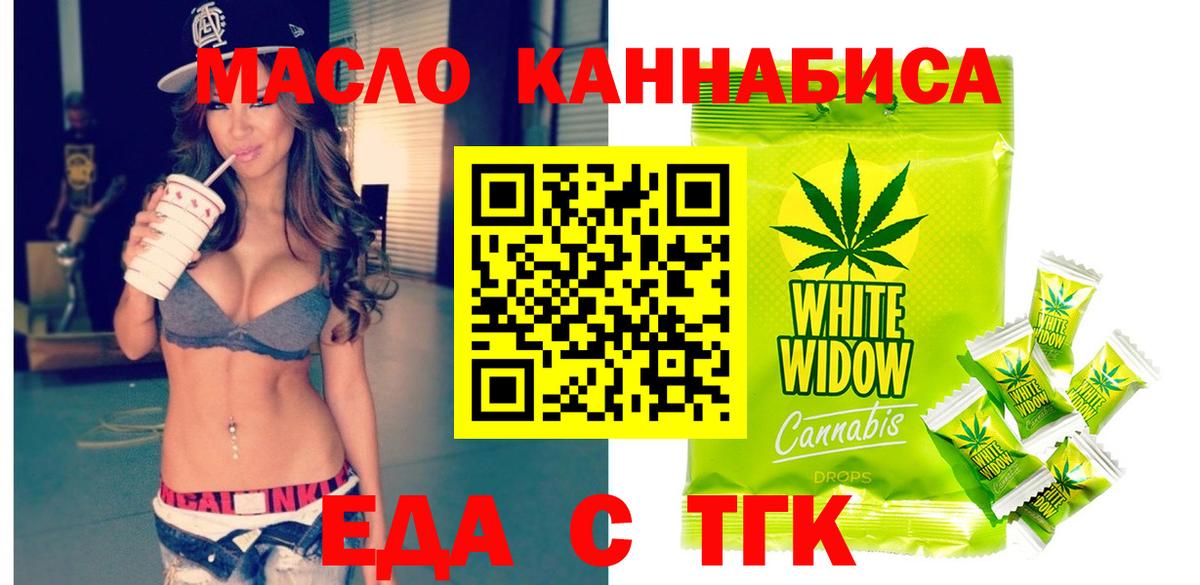 Самара  Печенье с ТГК марихуана  Вход с VPN 