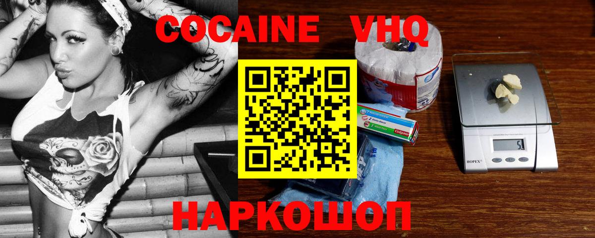 КОКАИН Columbia  Вход с VPN  Cocaine  Самара 