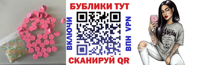 ЭКСТАЗИ ешки  дарнет шоп  Самара 