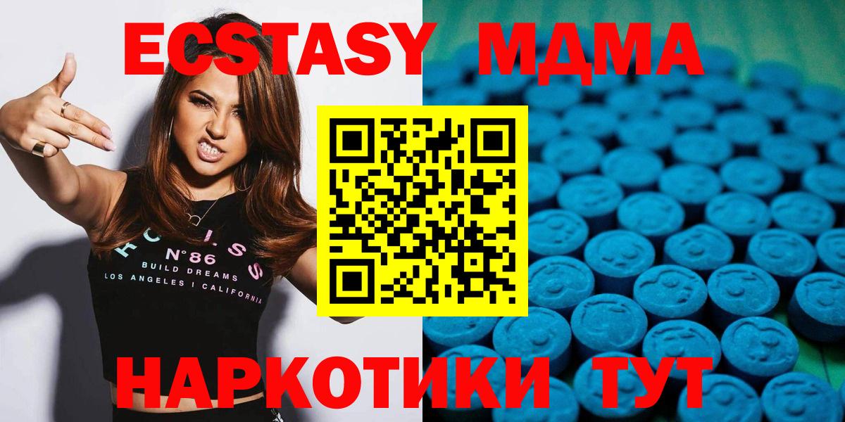 ЭКСТАЗИ XTC  гидра ТОР  Экстази 300 mg  Самара  Вход с VPN  ЭКСТАЗИ 