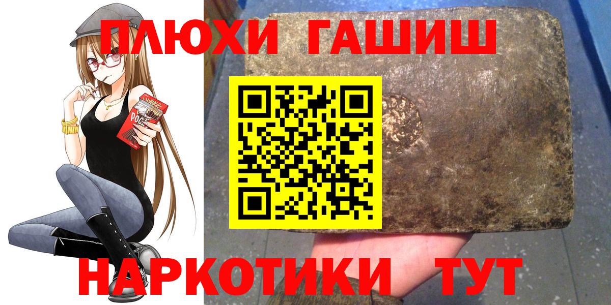 ГАШ хэш  Вход с VPN  Гашиш  Самара 