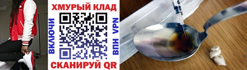 как найти наркотики Самара Героин хмурый