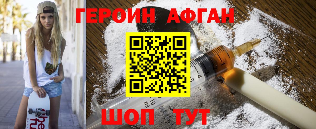 Самара  Героин  Вход с VPN  Героин VHQ 