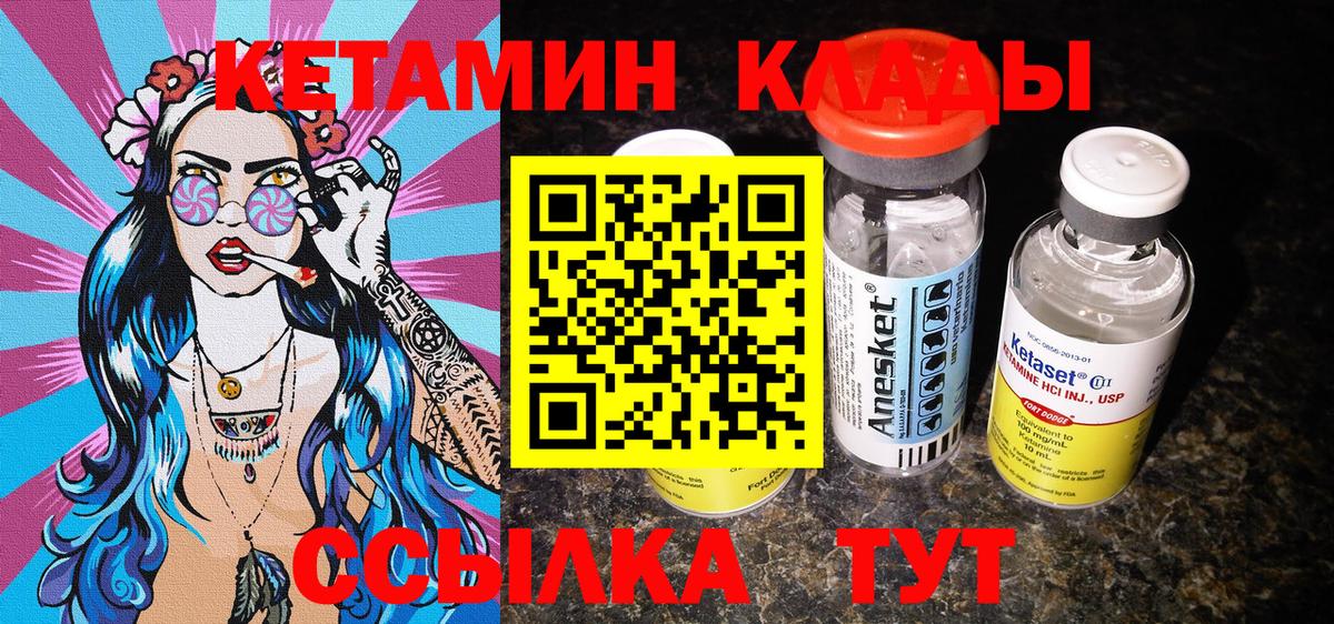 Кетамин VHQ  Вход с VPN  Самара 