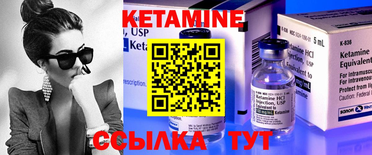 КЕТАМИН VHQ Самара