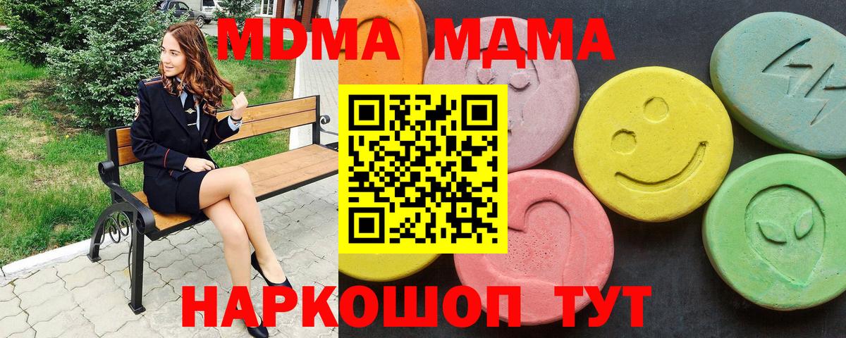 Самара  МДМА Molly  Вход с VPN 