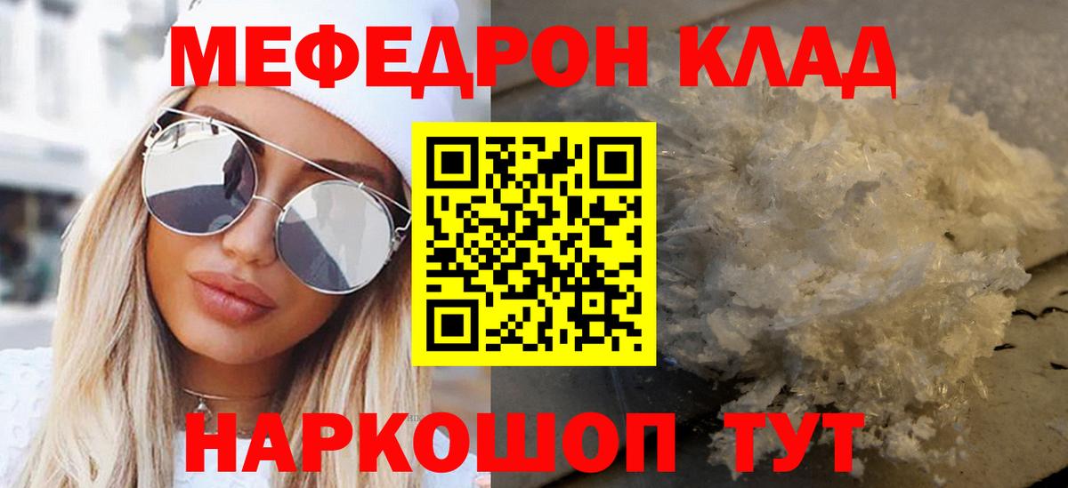 Мефедрон 4 MMC  Мефедрон  Мефедрон  Самара  Мефедрон VHQ  Вход с VPN 