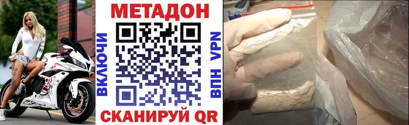 купить наркотики цена Самара Метадон кристалл