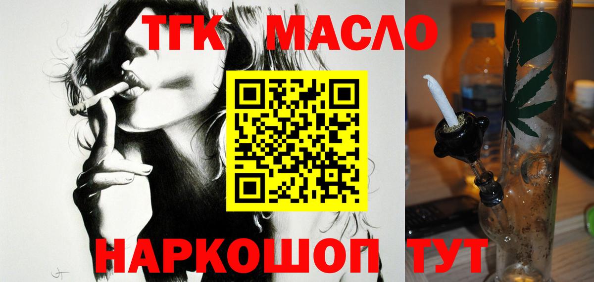 ТГК концентрат Самара